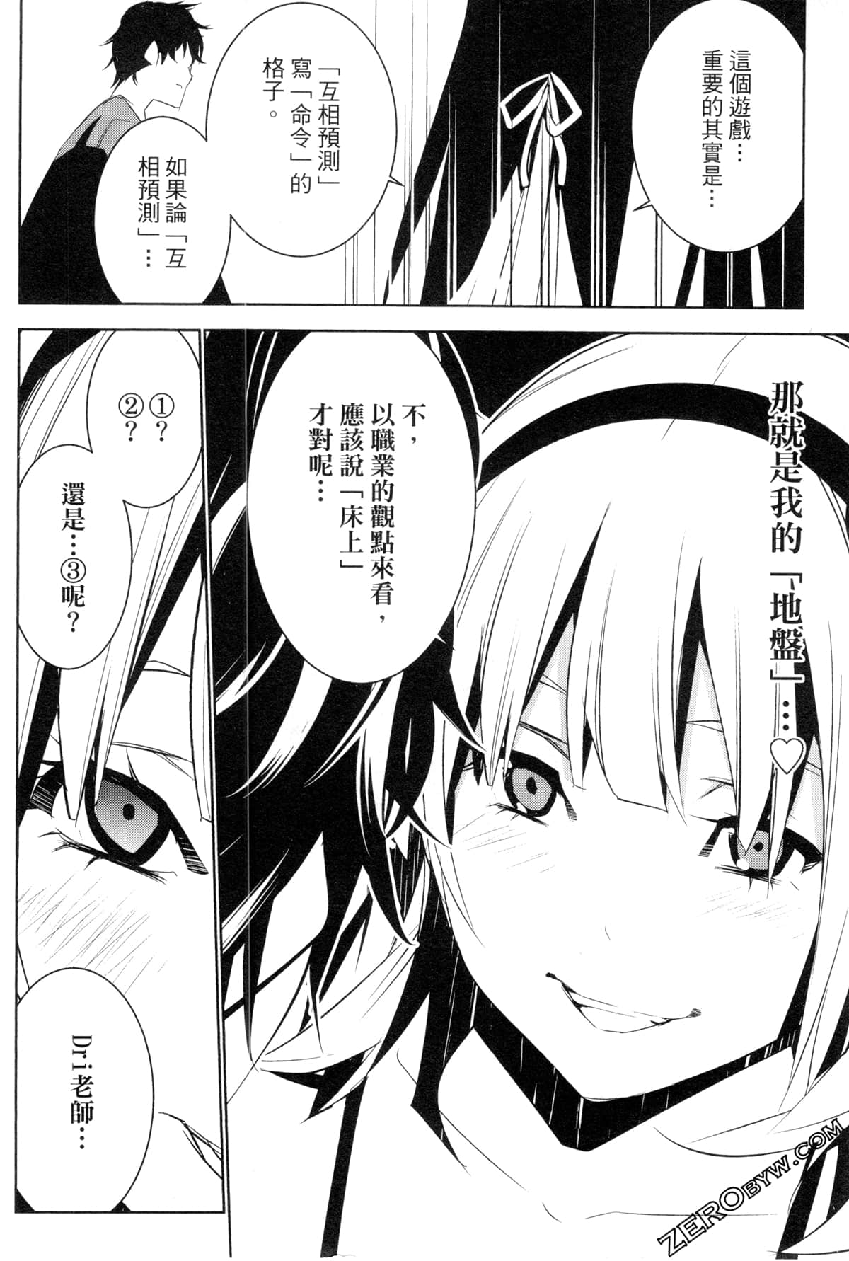 Page 67