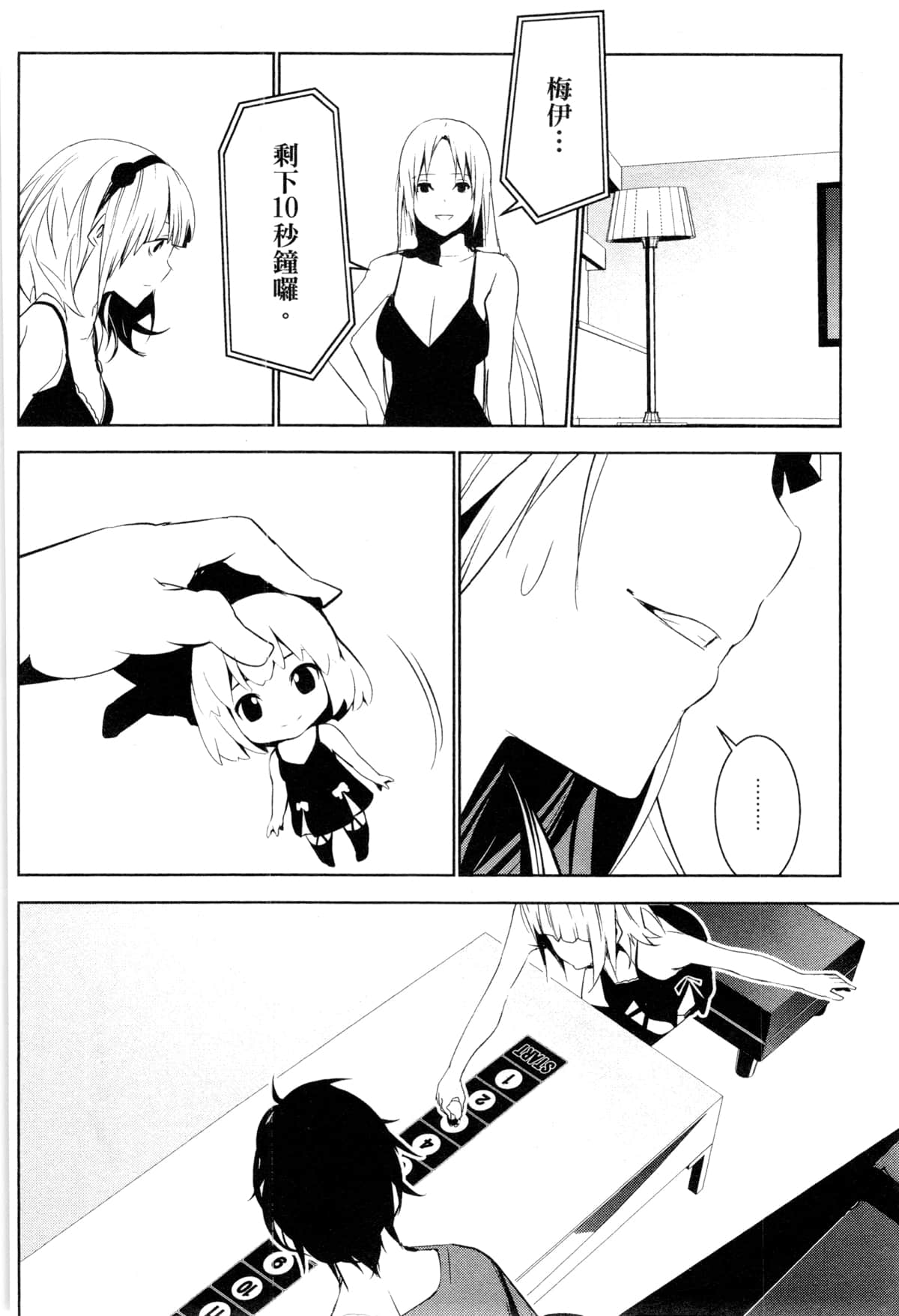 Page 69