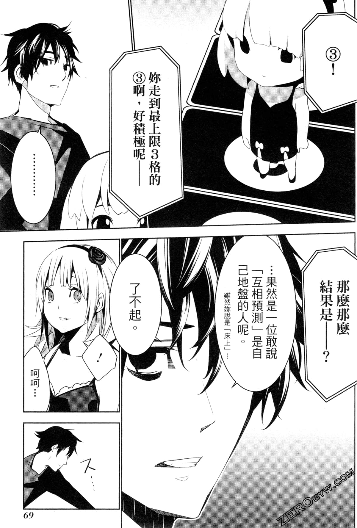 Page 70