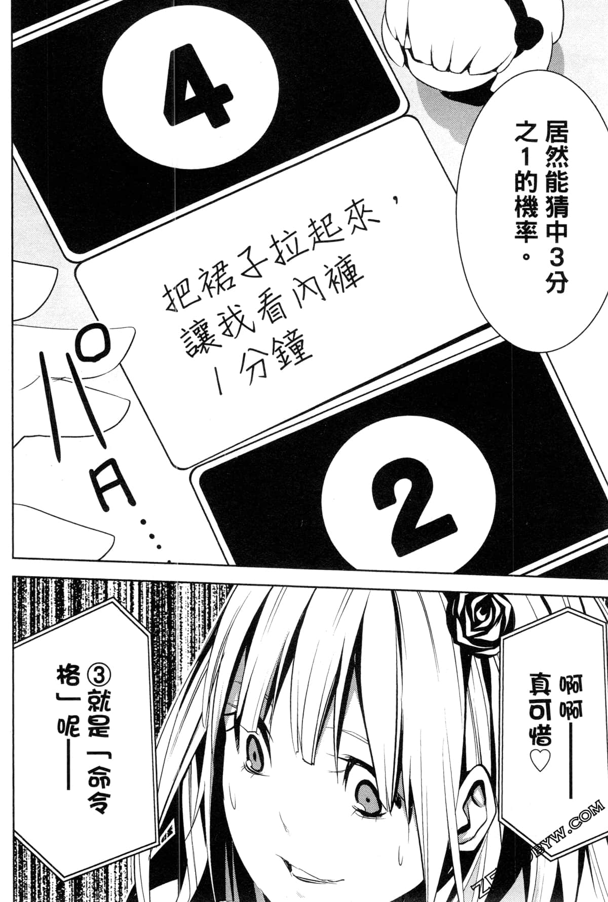 Page 71