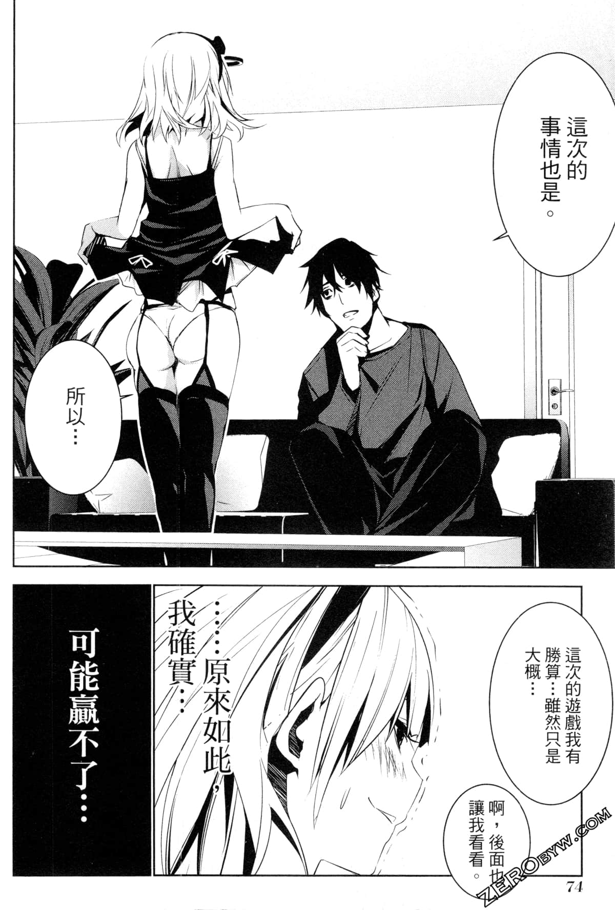 Page 75