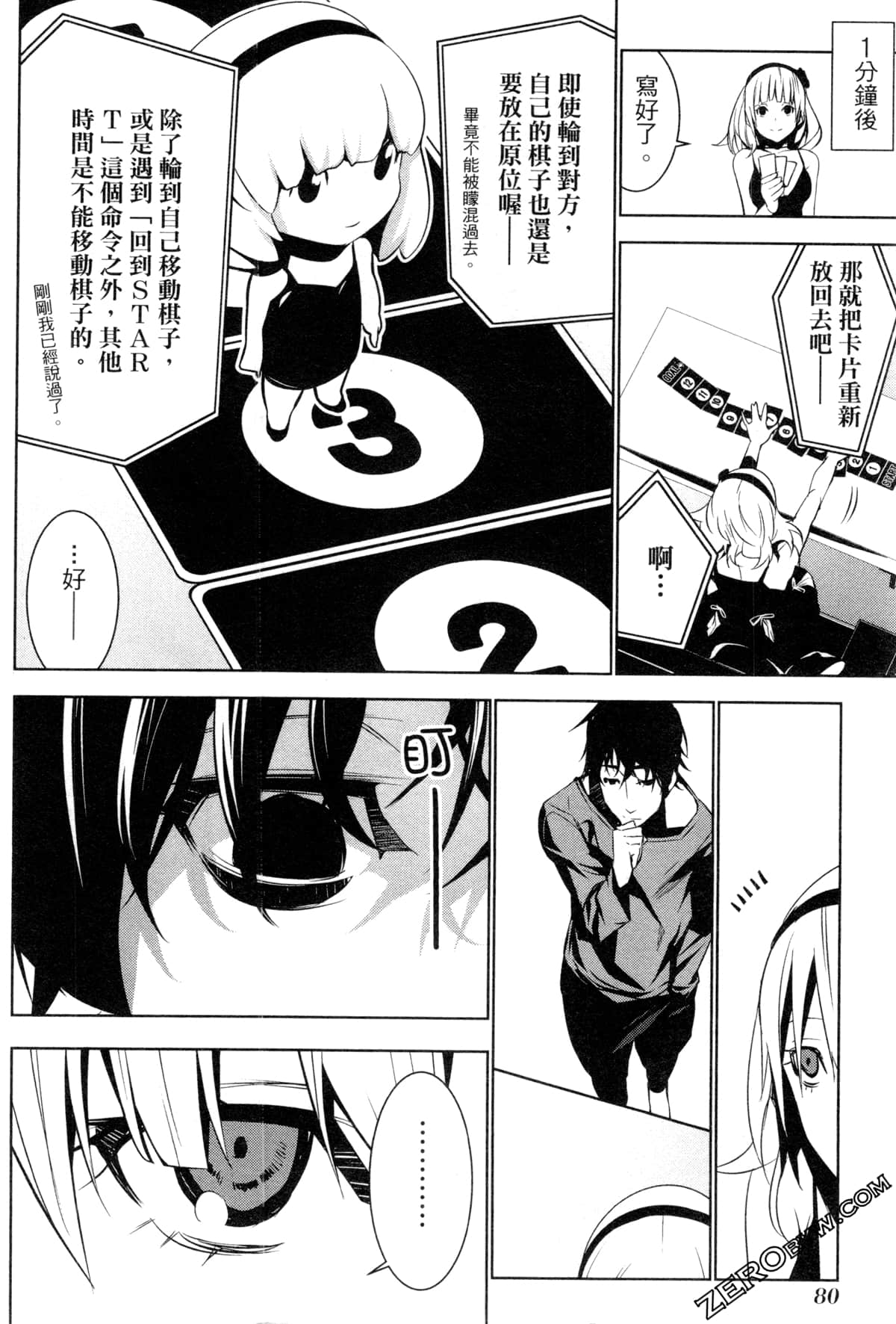 Page 79