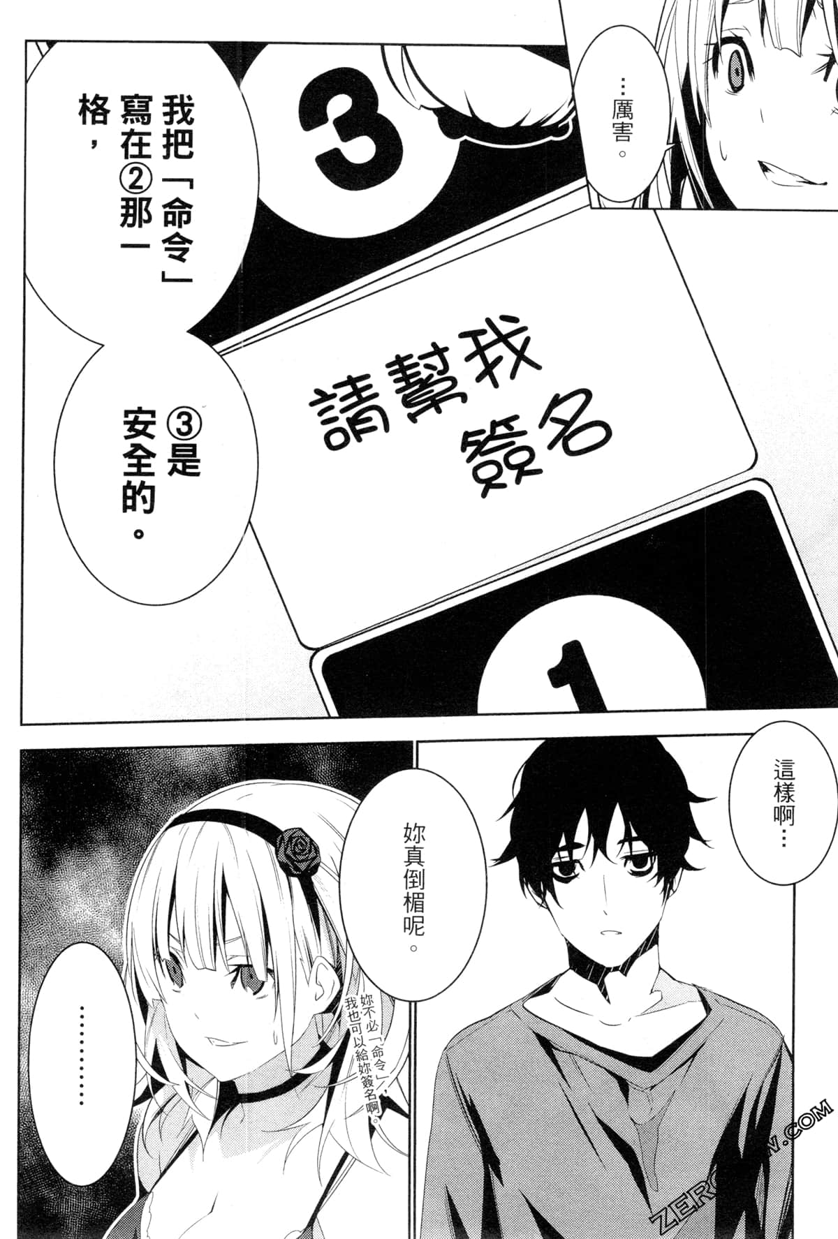 Page 81