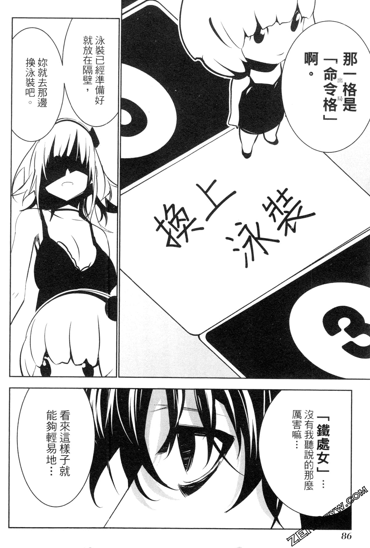 Page 85