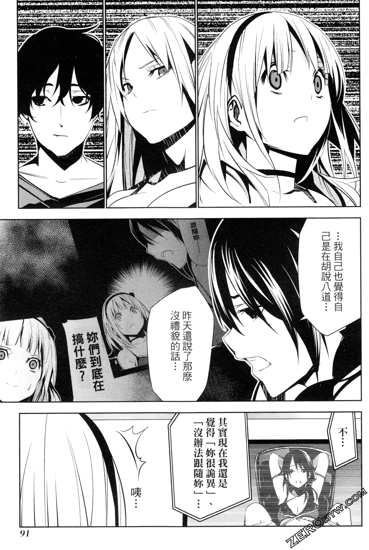 Page 90