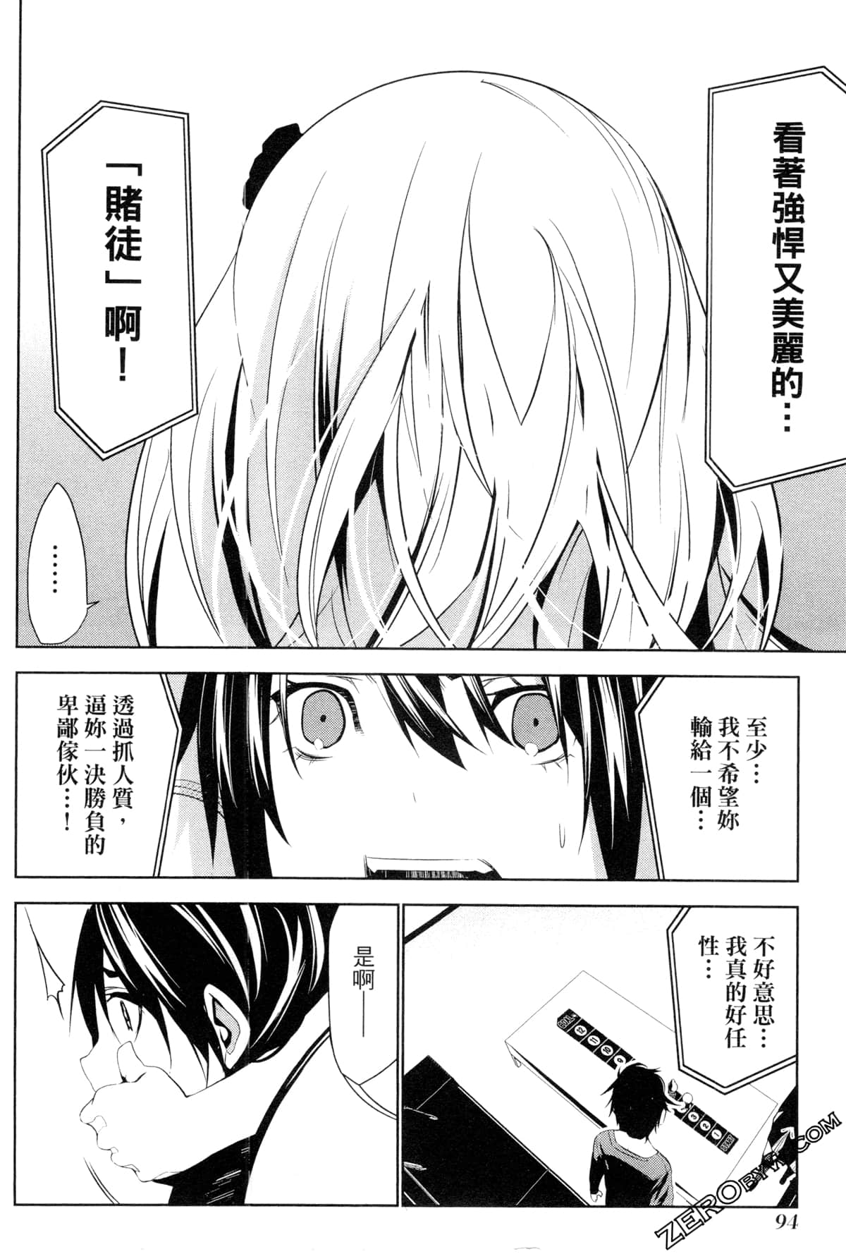 Page 93