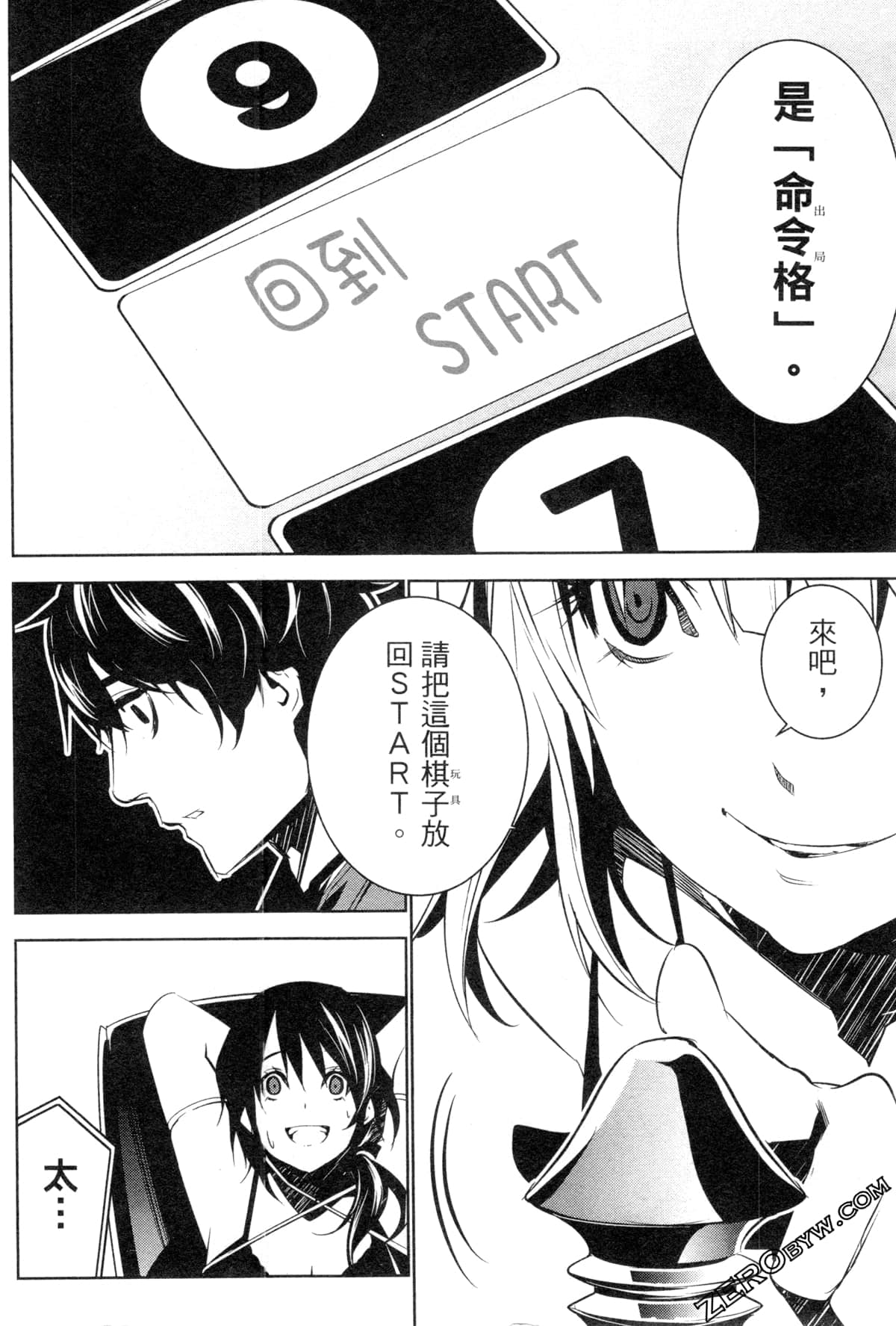 Page 101