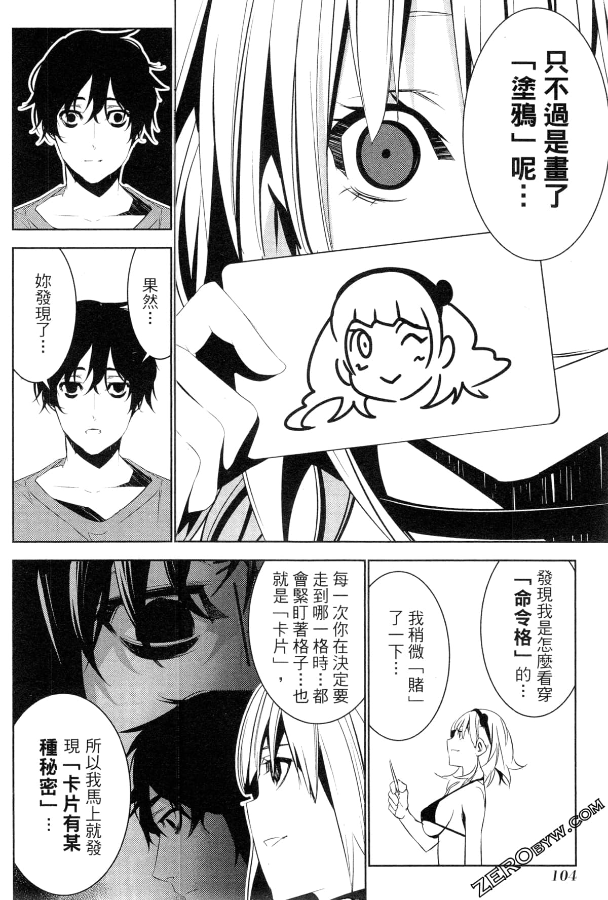 Page 103