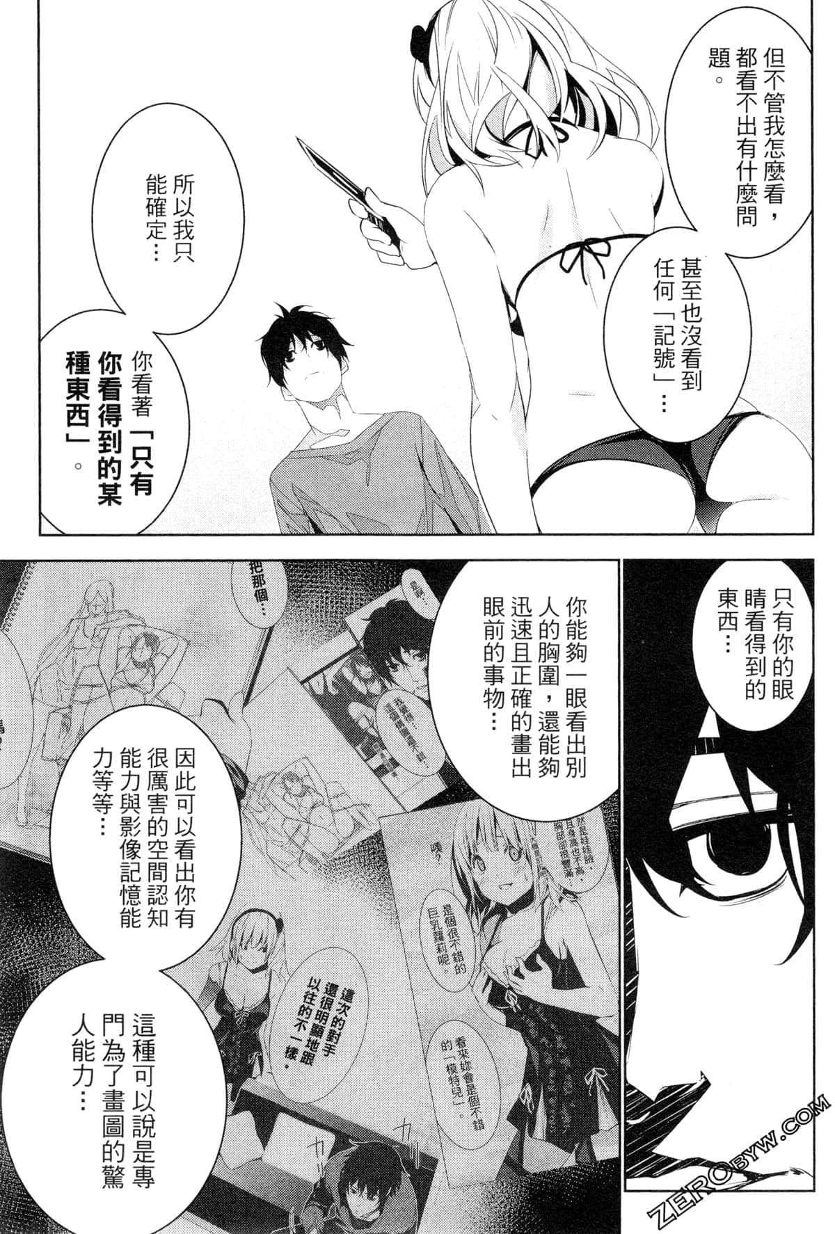 Page 104