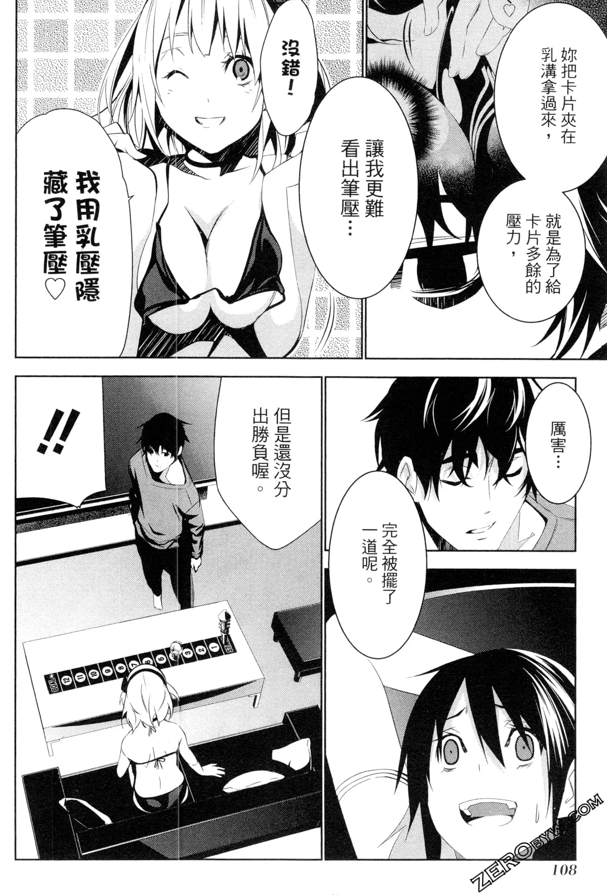 Page 107