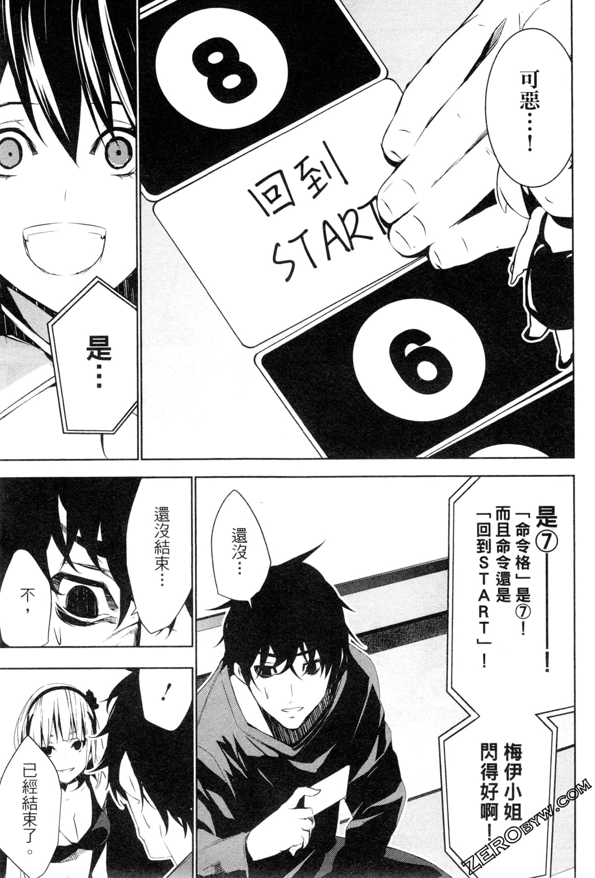 Page 138