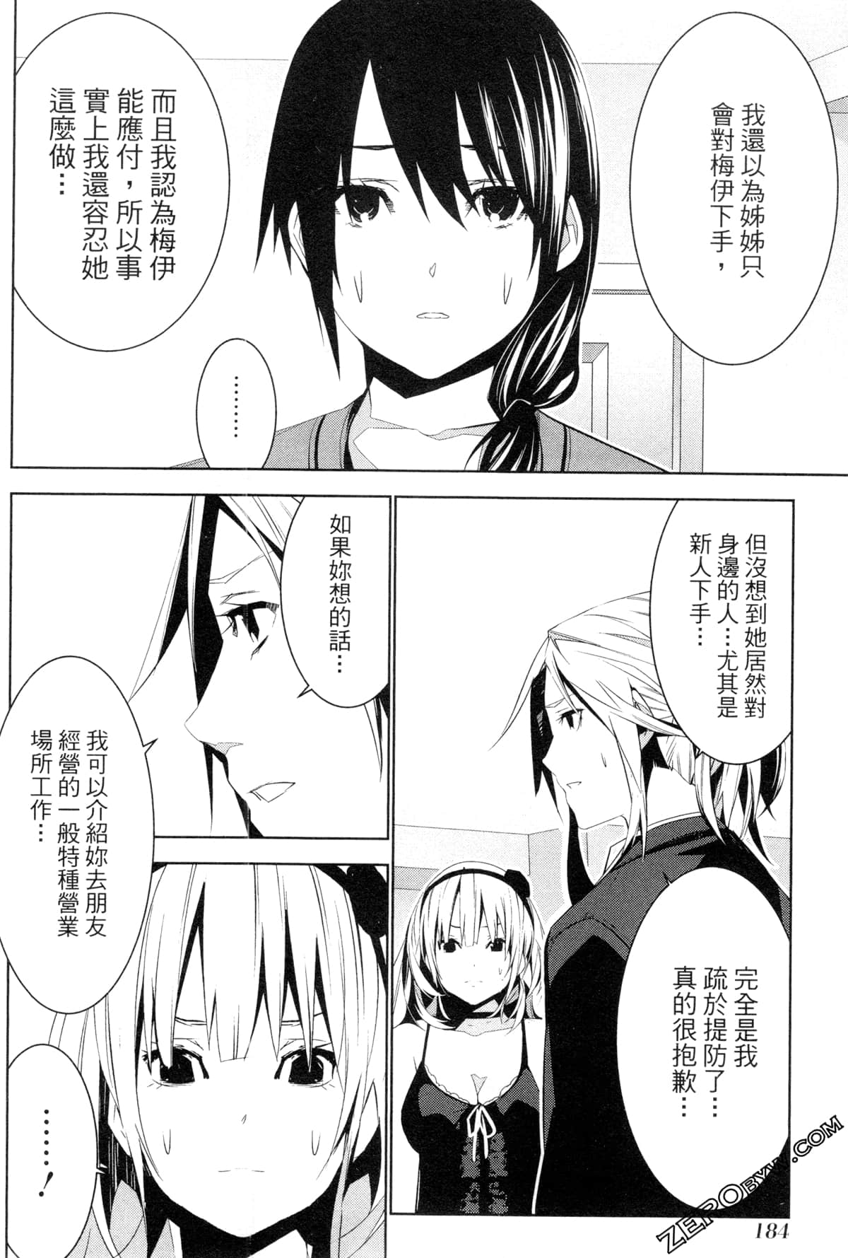 Page 179