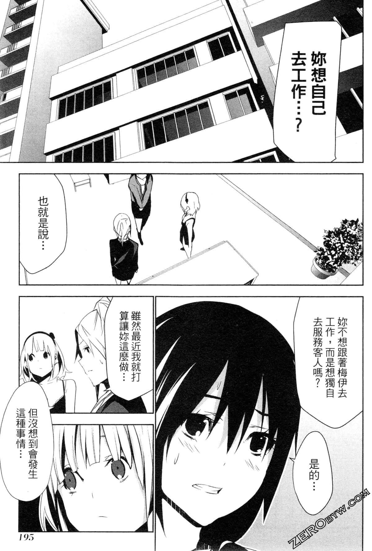 Page 188