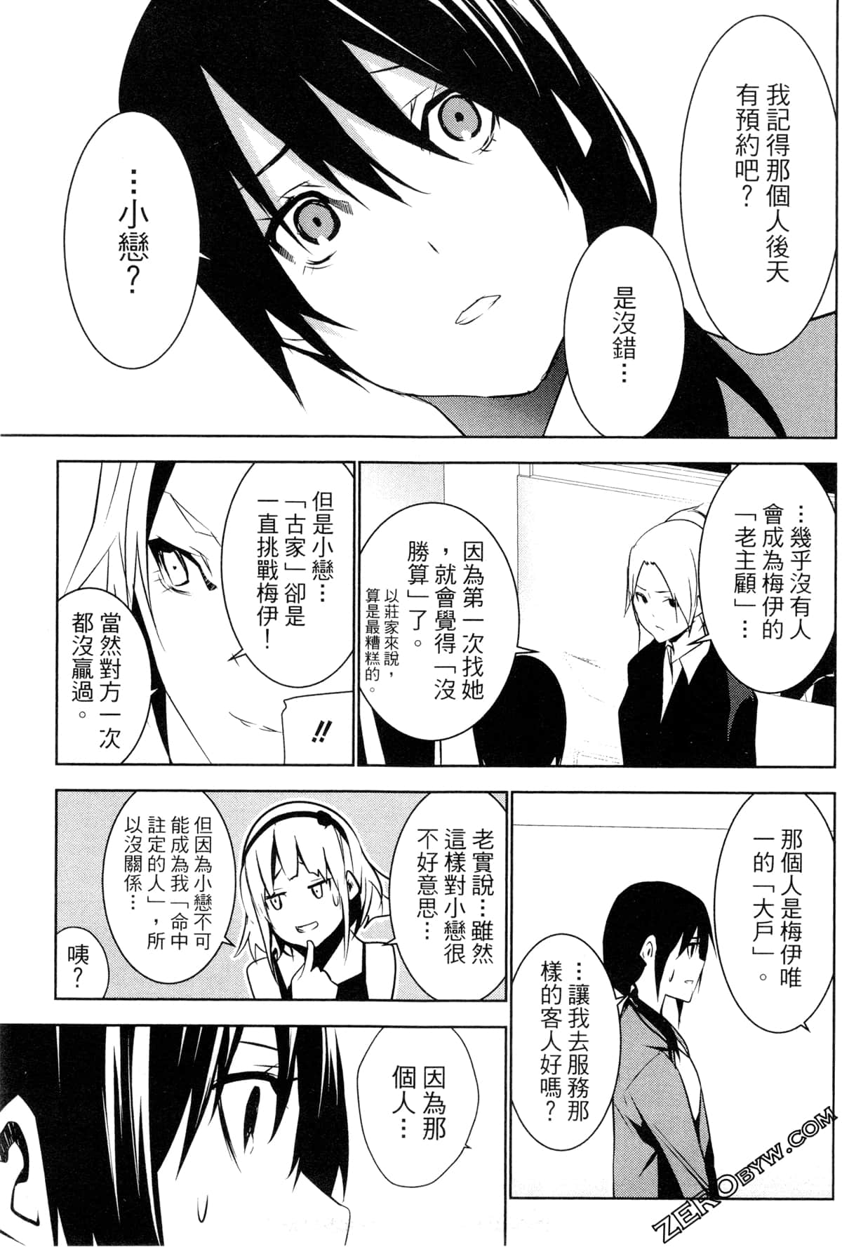Page 190