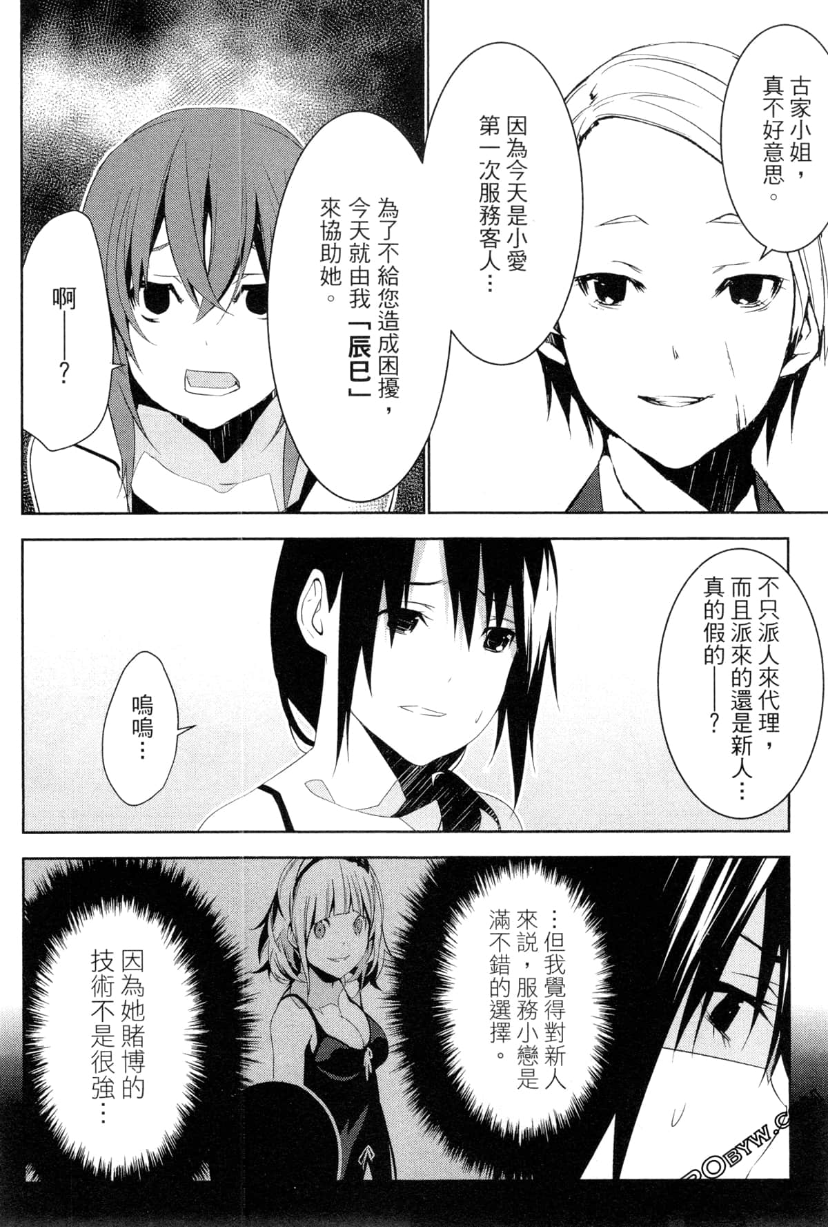 Page 193