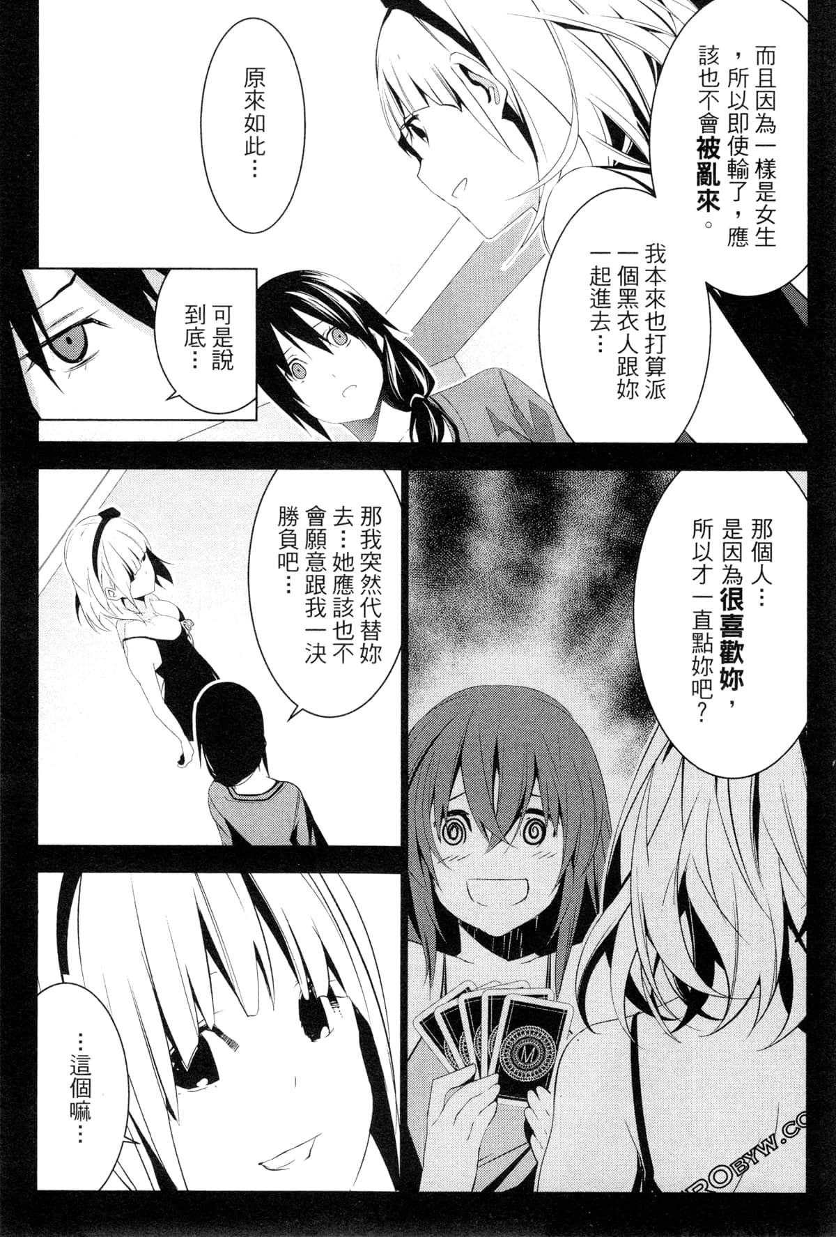 Page 194