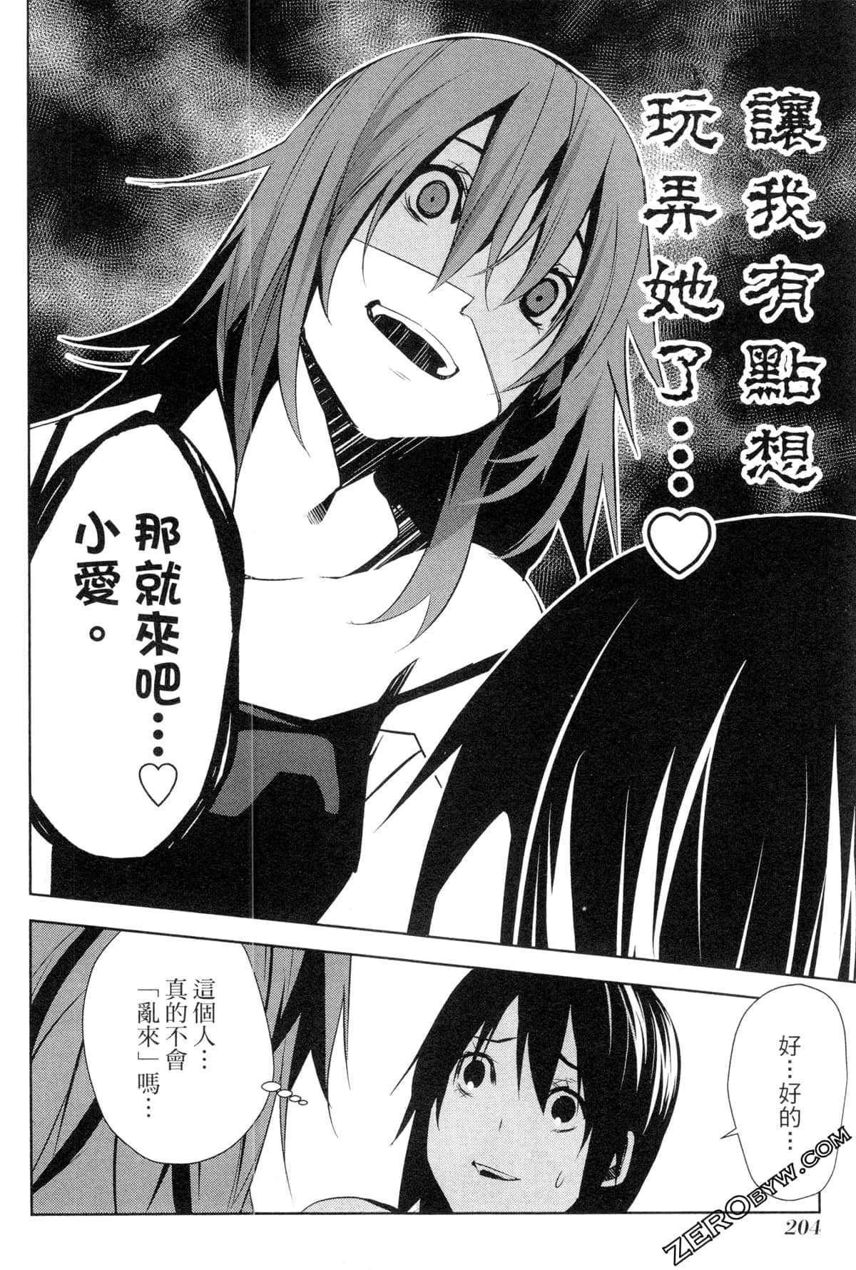 Page 197