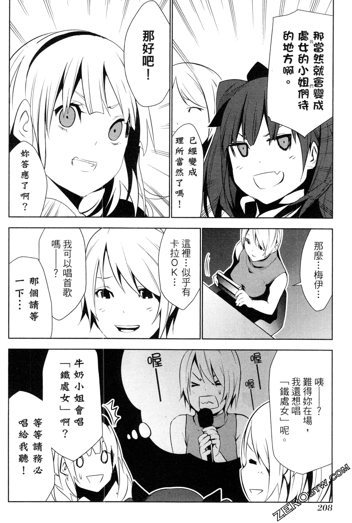 Page 201