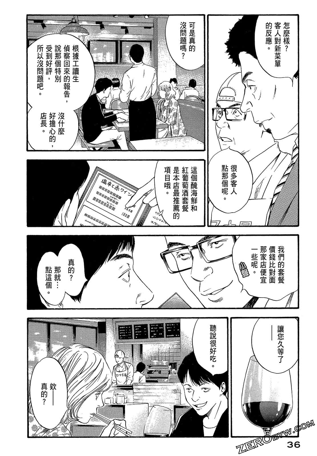Page 38