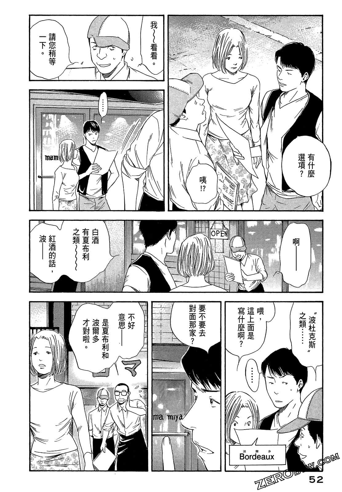 Page 54
