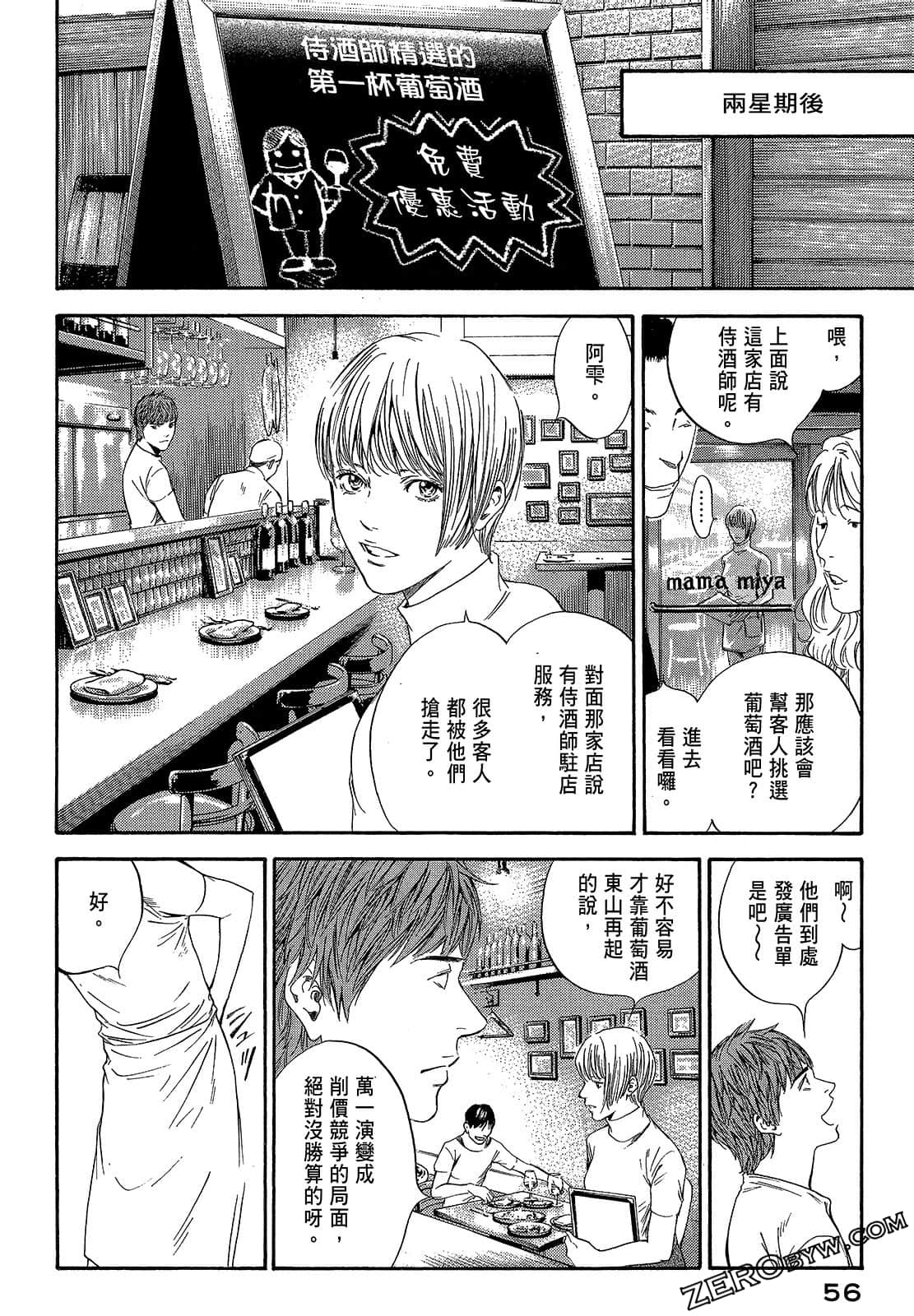 Page 58