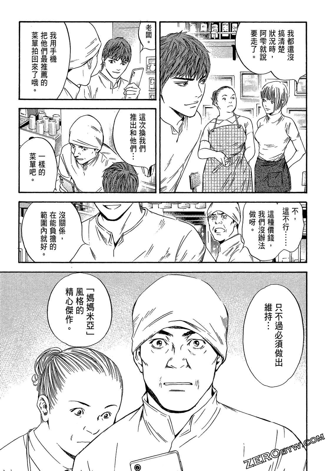 Page 69