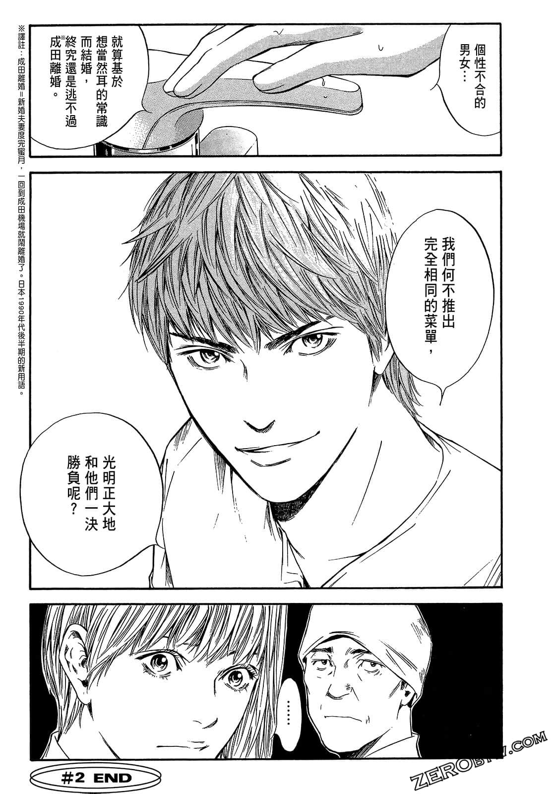 Page 71