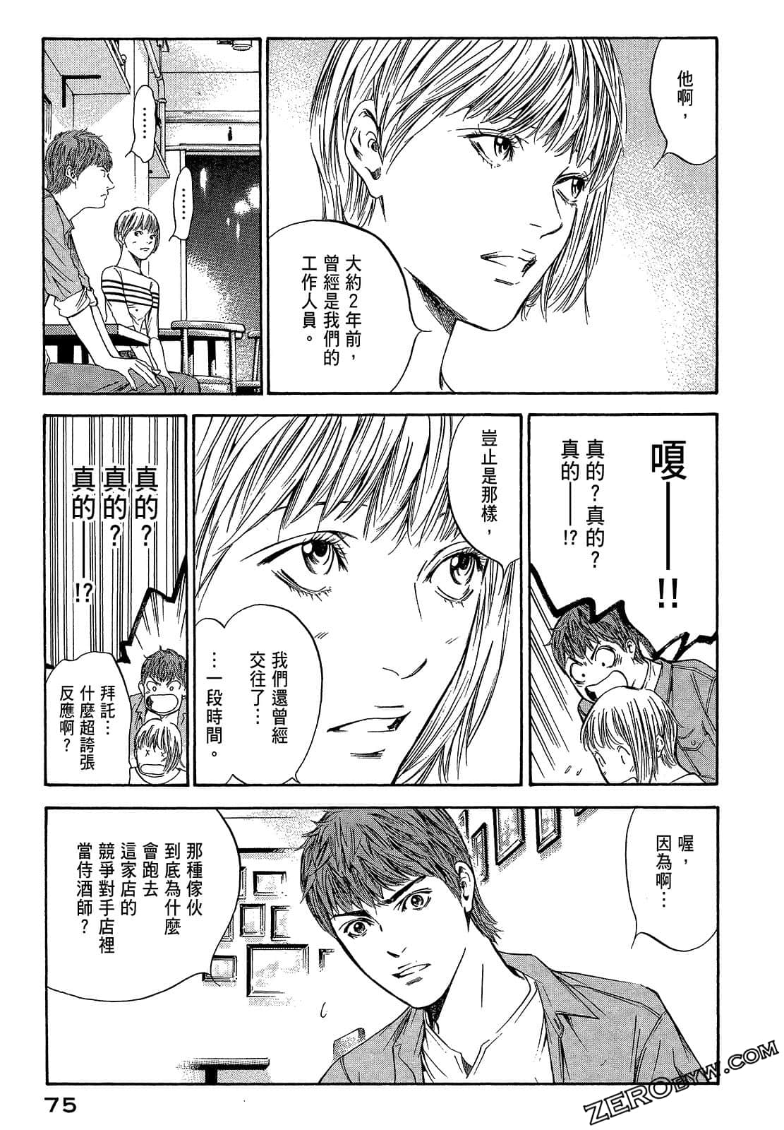 Page 77