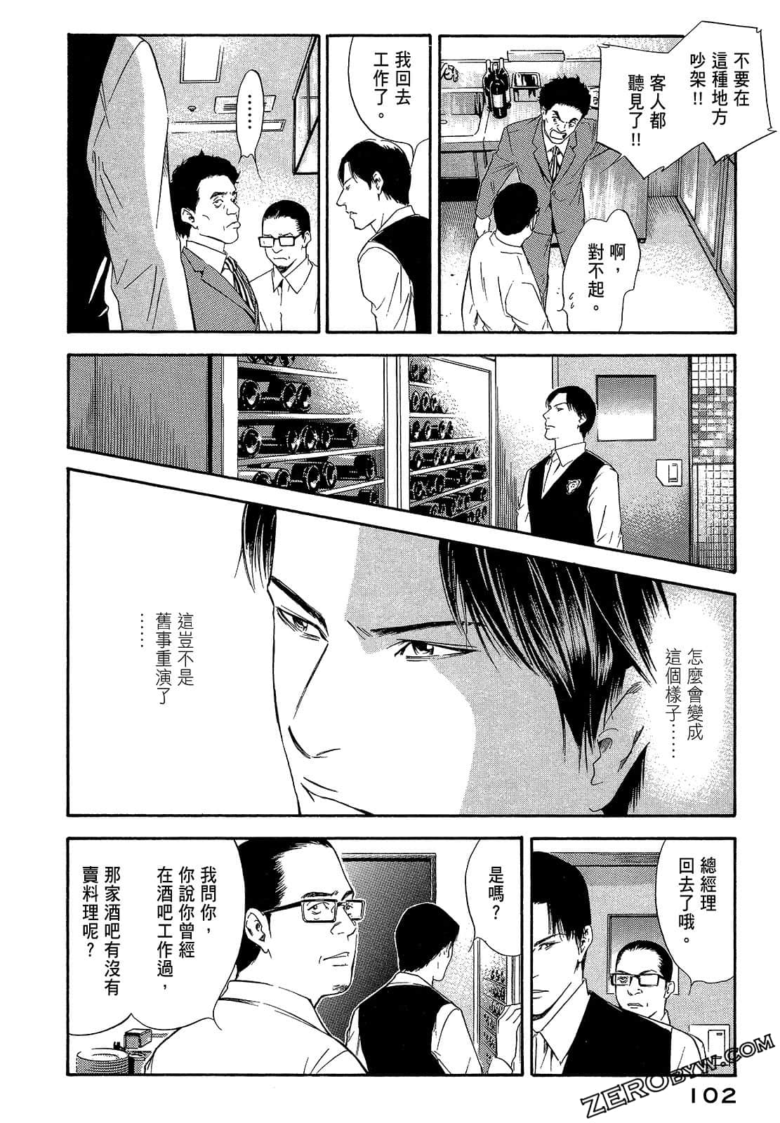 Page 104