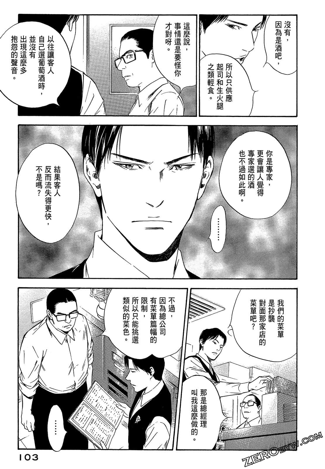 Page 105