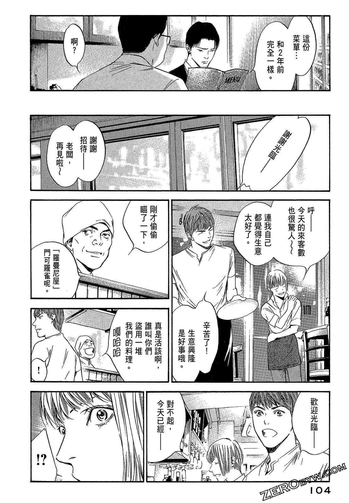 Page 106