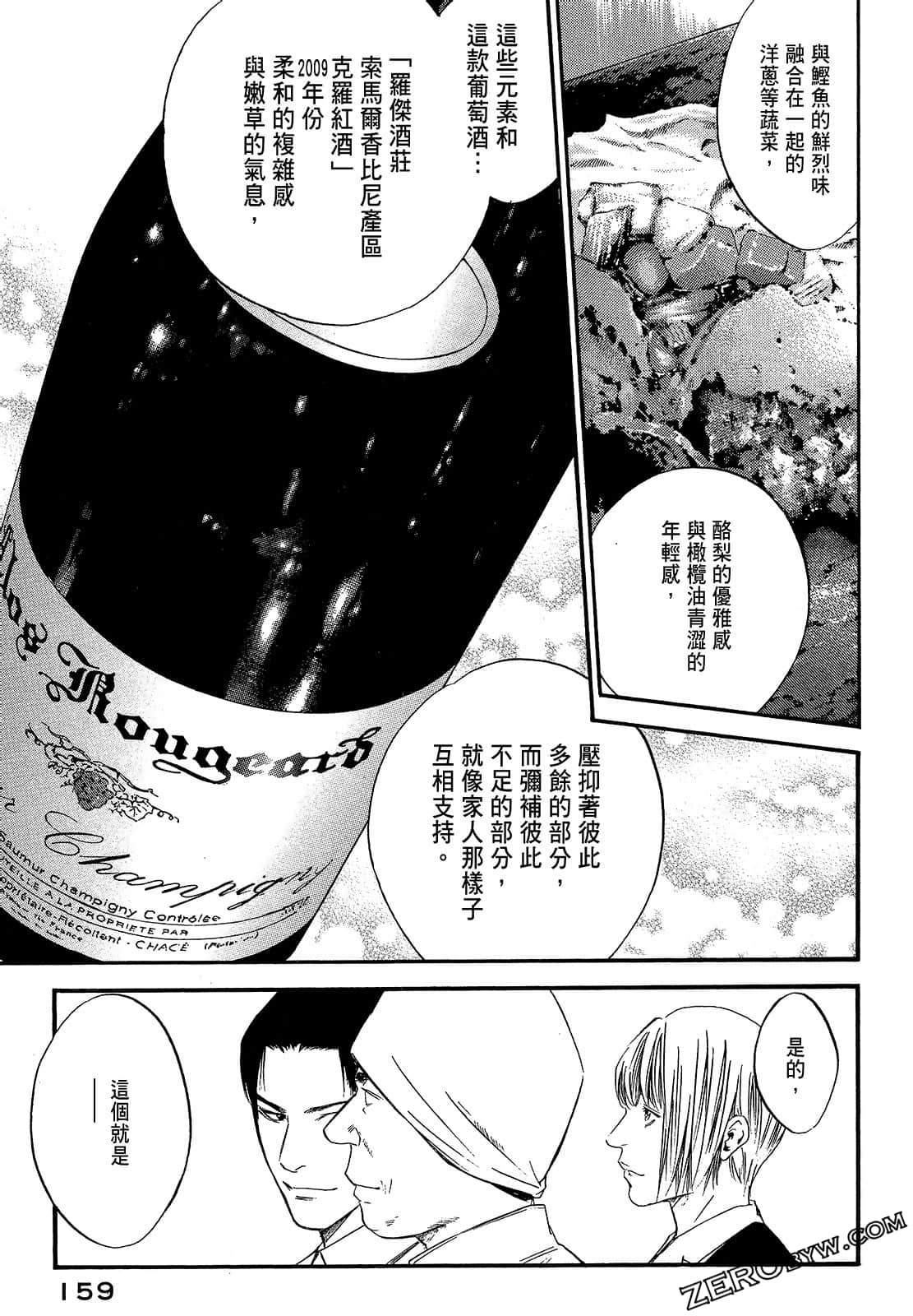 Page 161