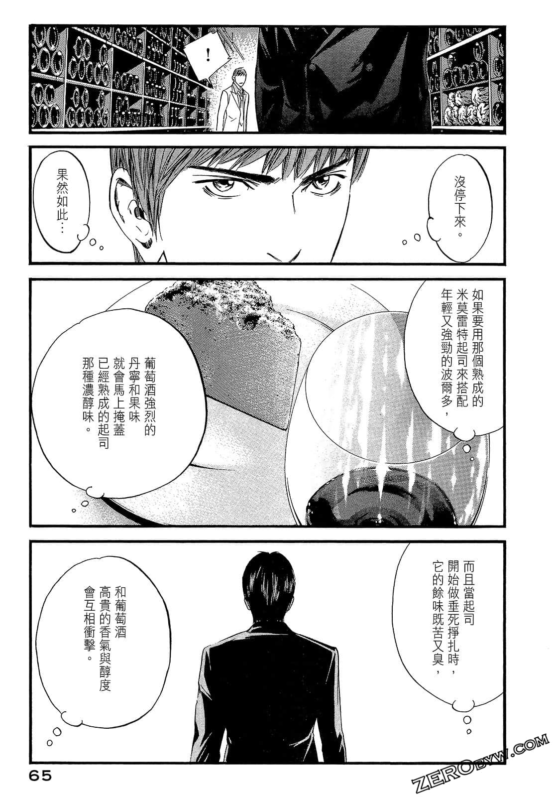 Page 67