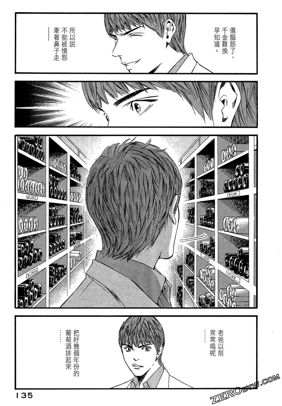 Page 137