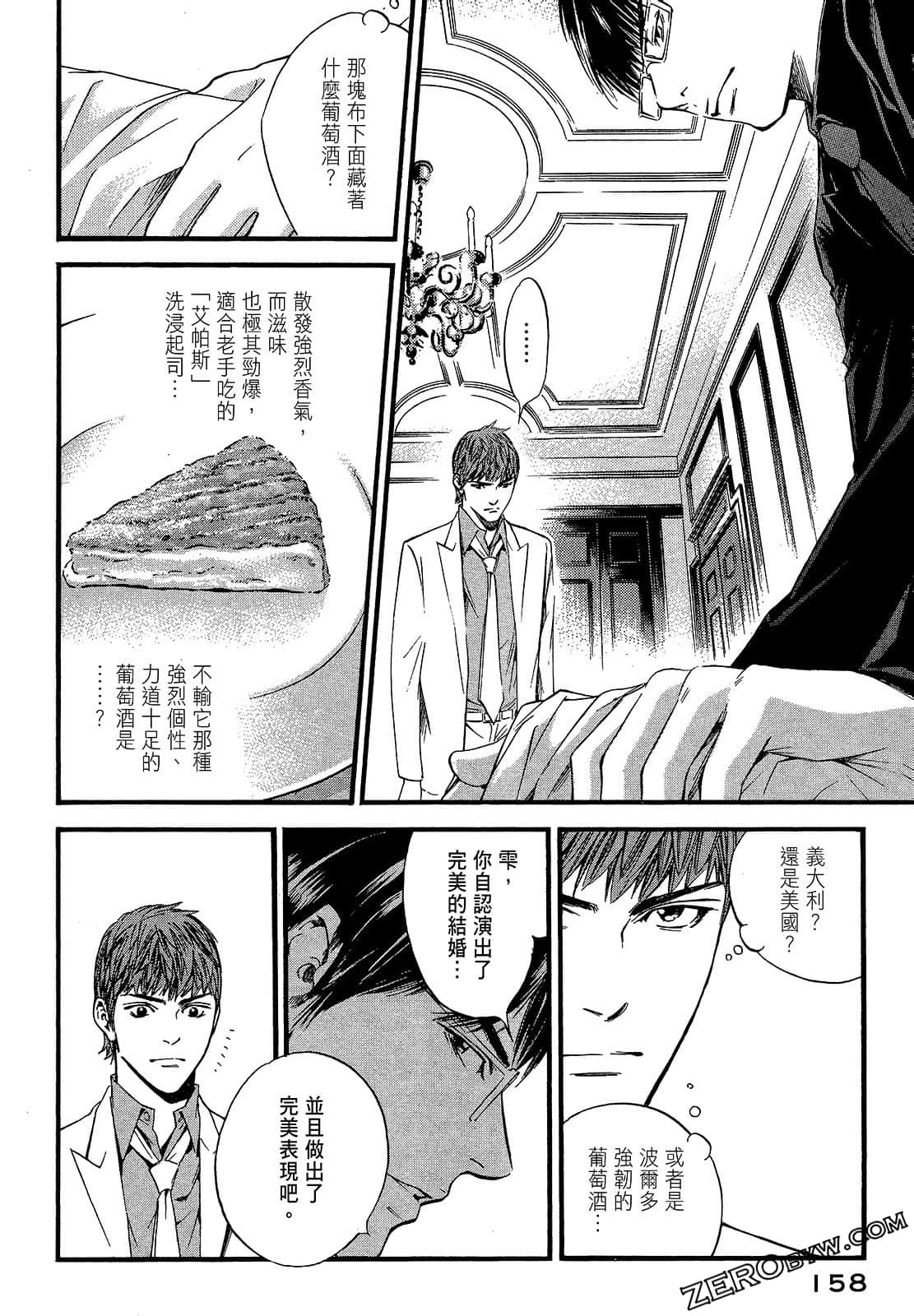 Page 160