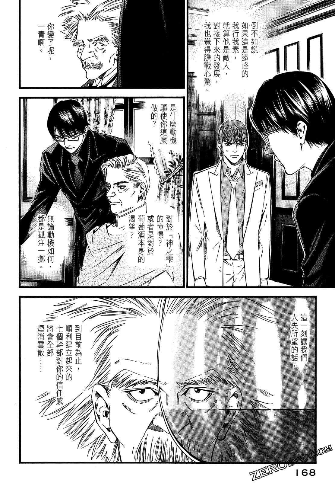 Page 170