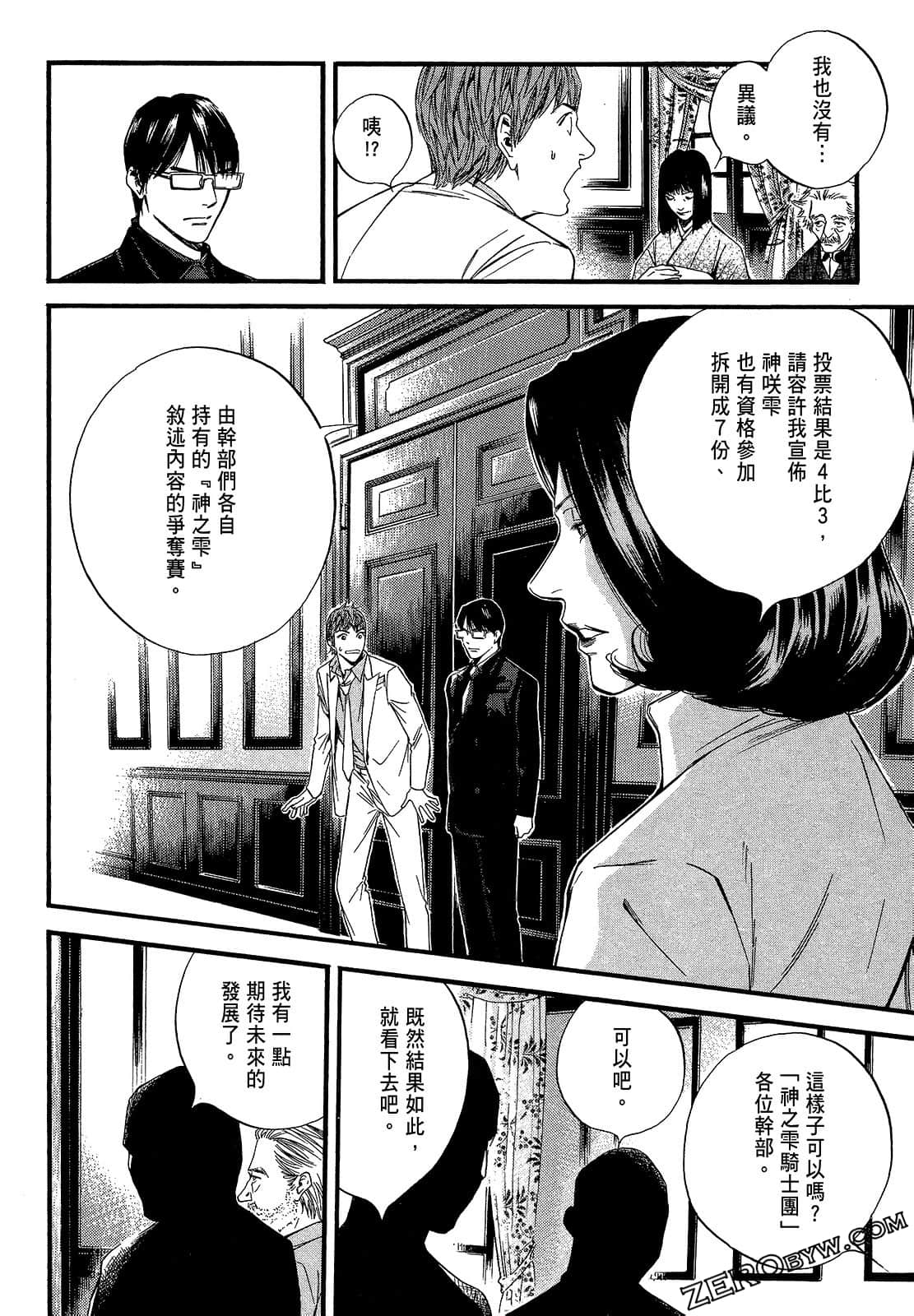 Page 196