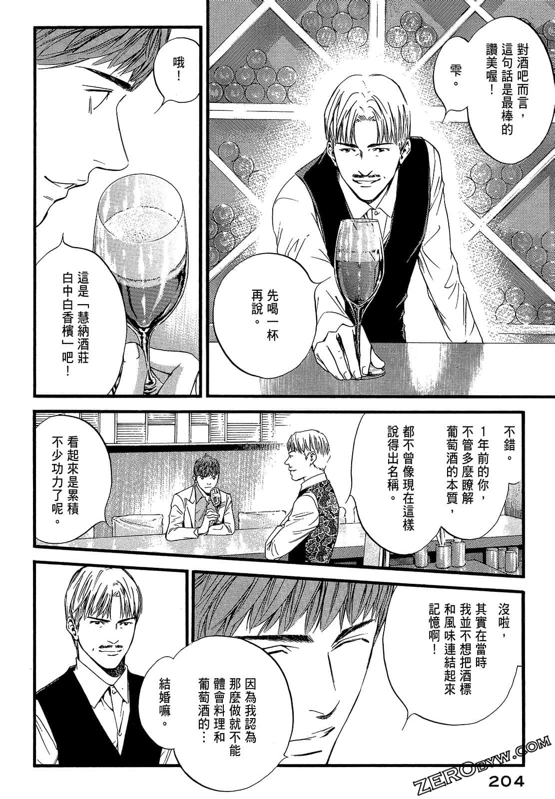 Page 206