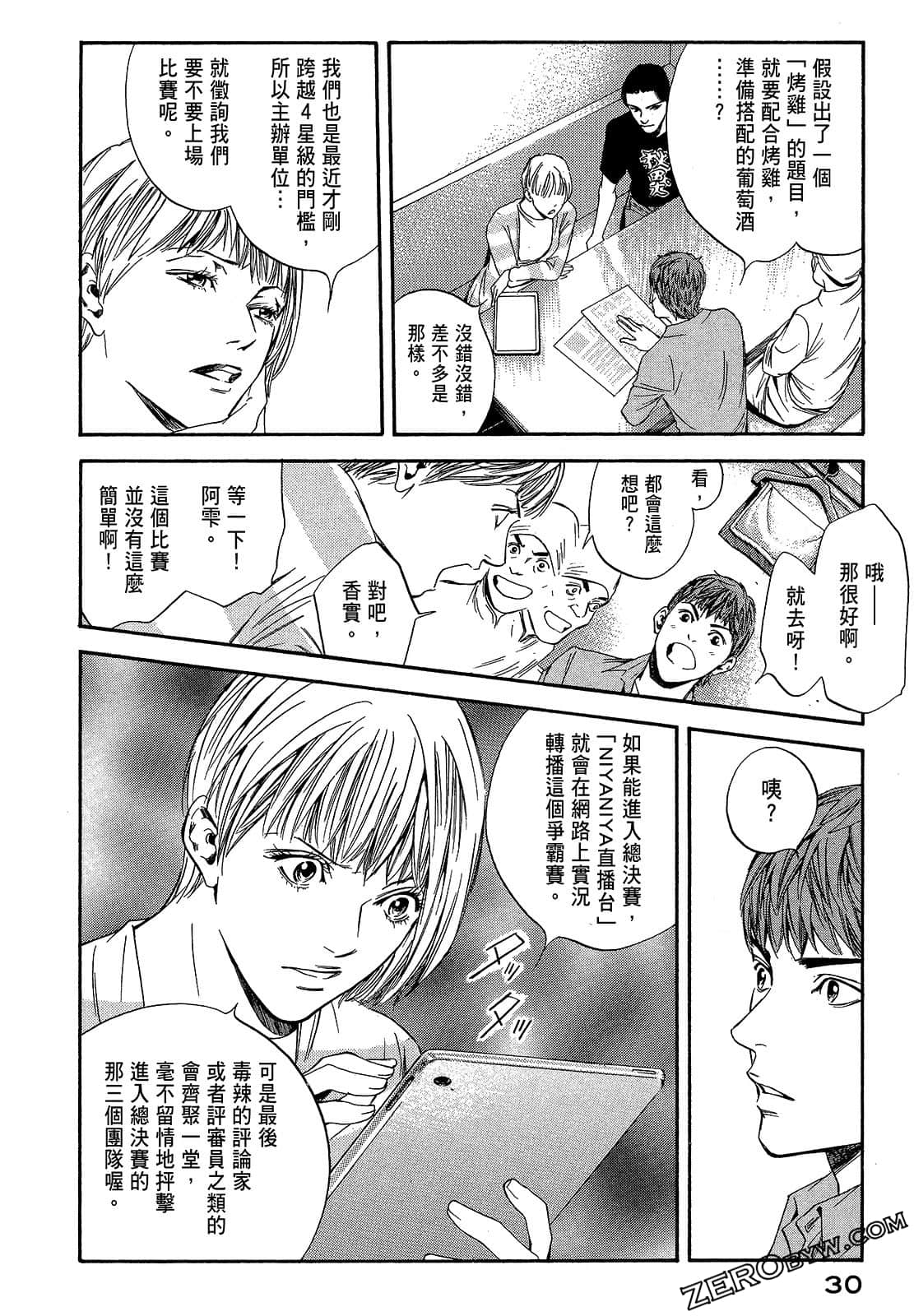 Page 32