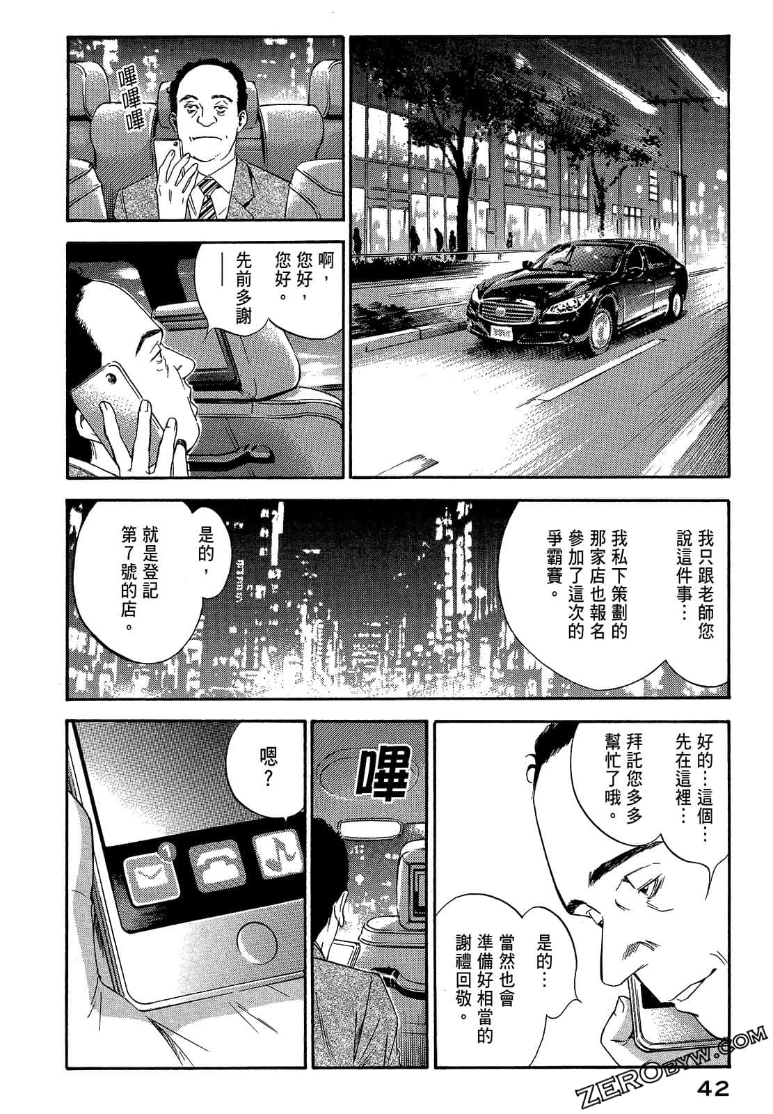 Page 44