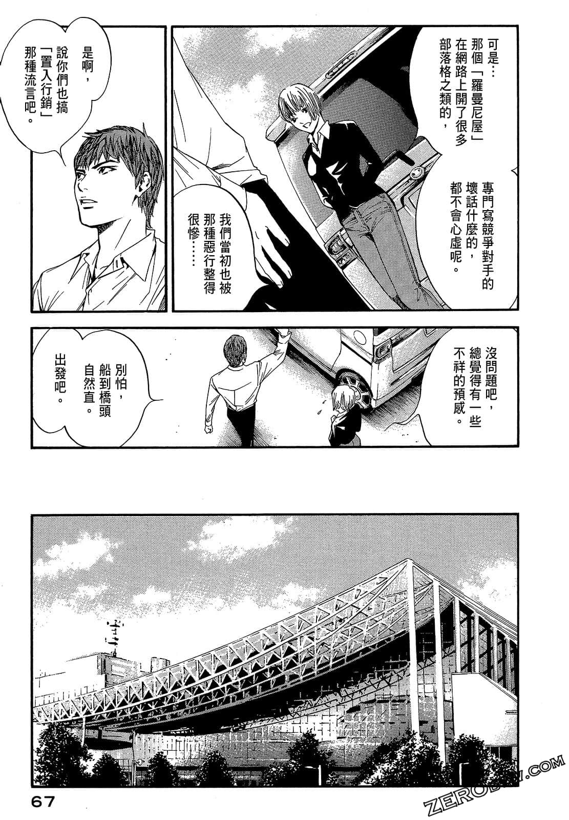 Page 69