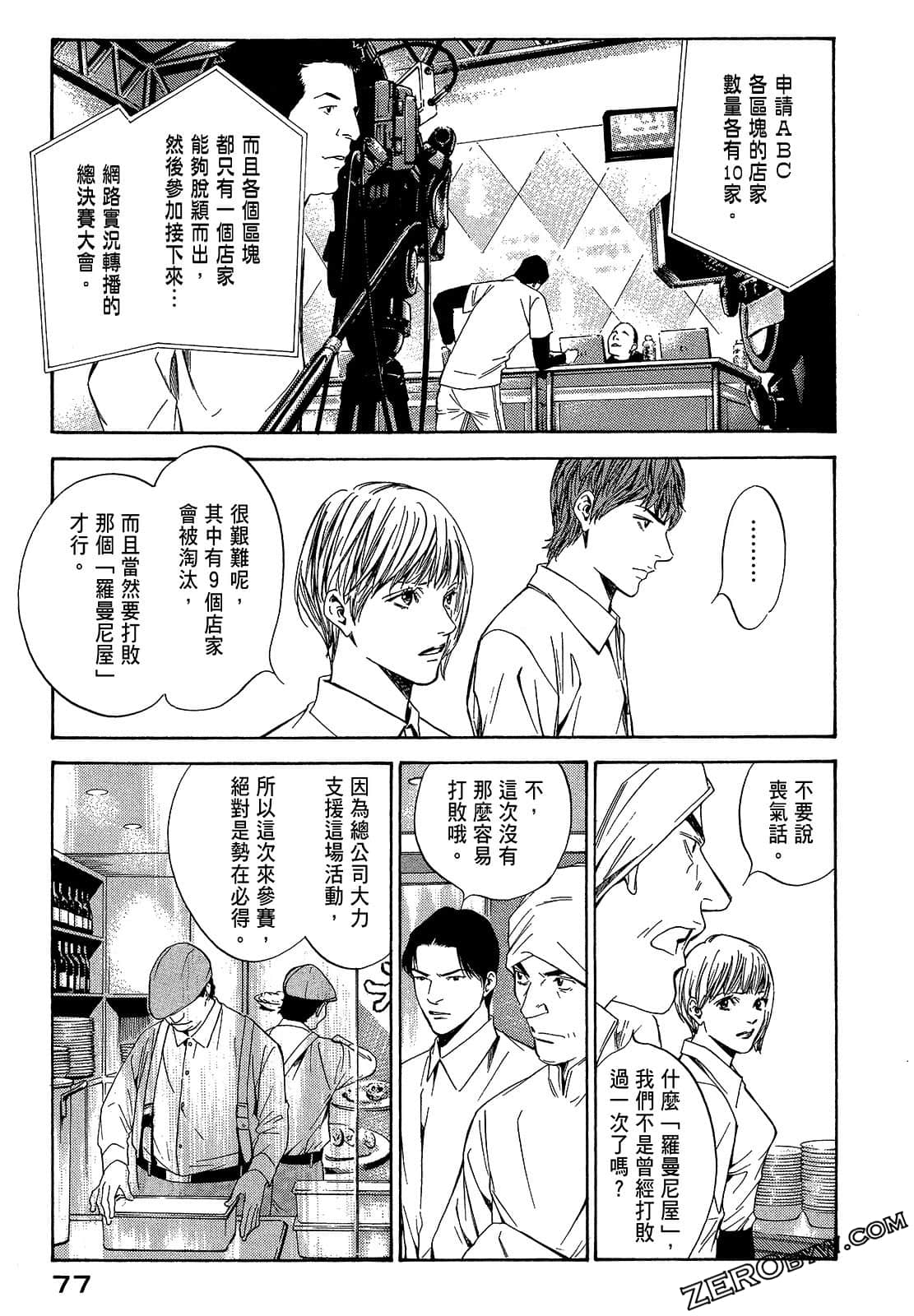 Page 79