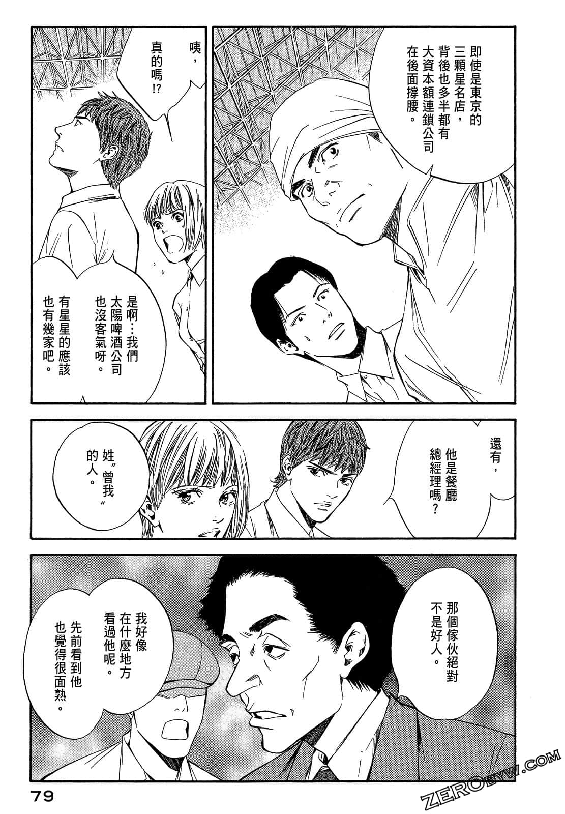 Page 81