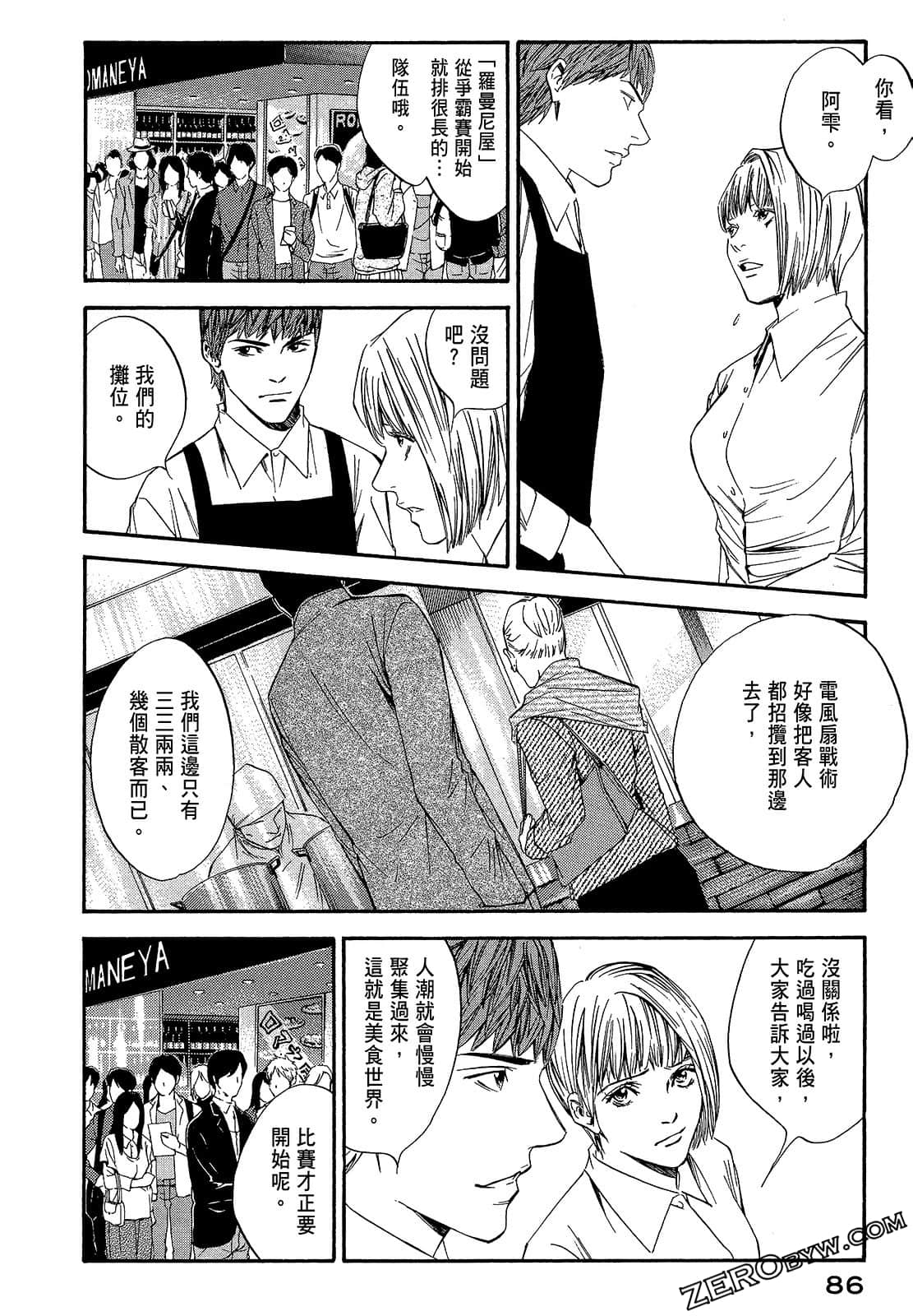 Page 88