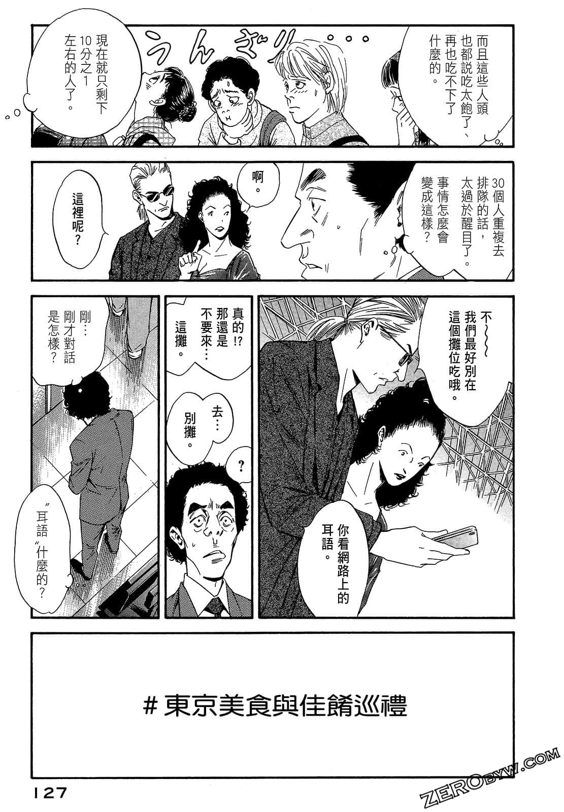 Page 129