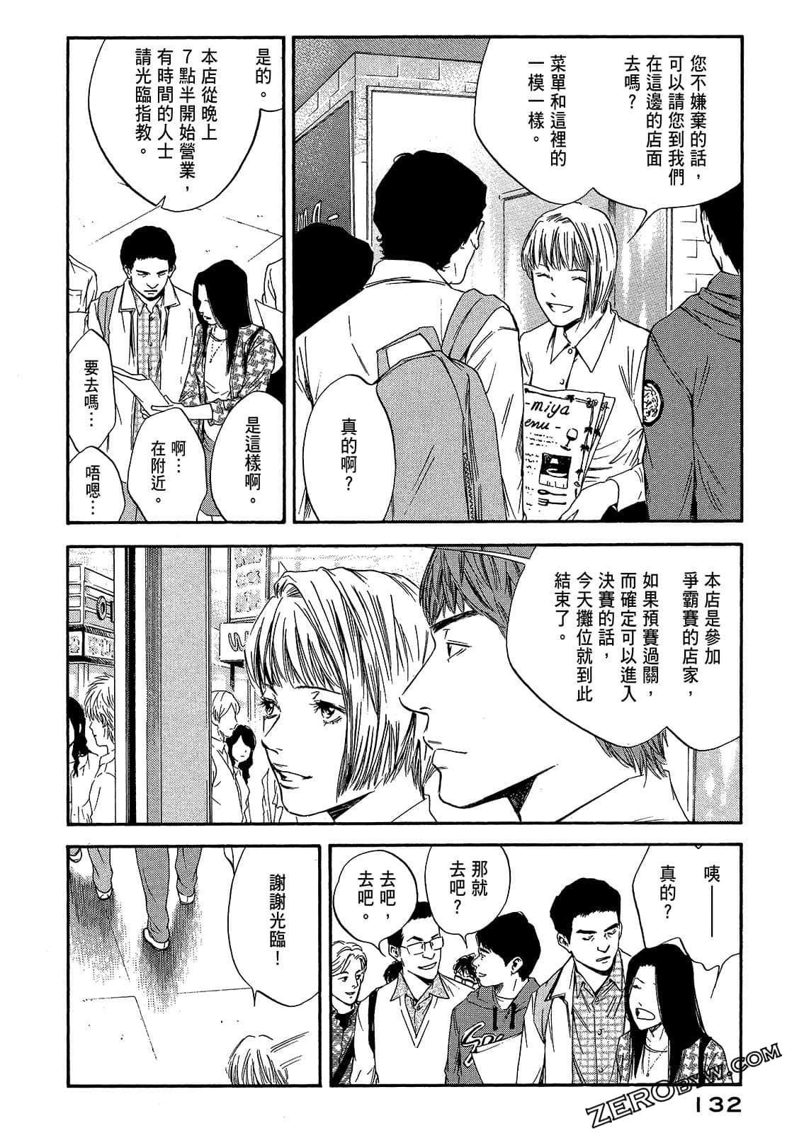 Page 134