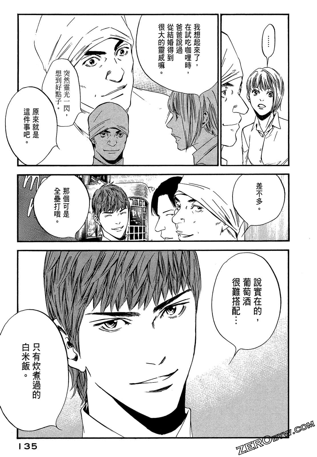 Page 137