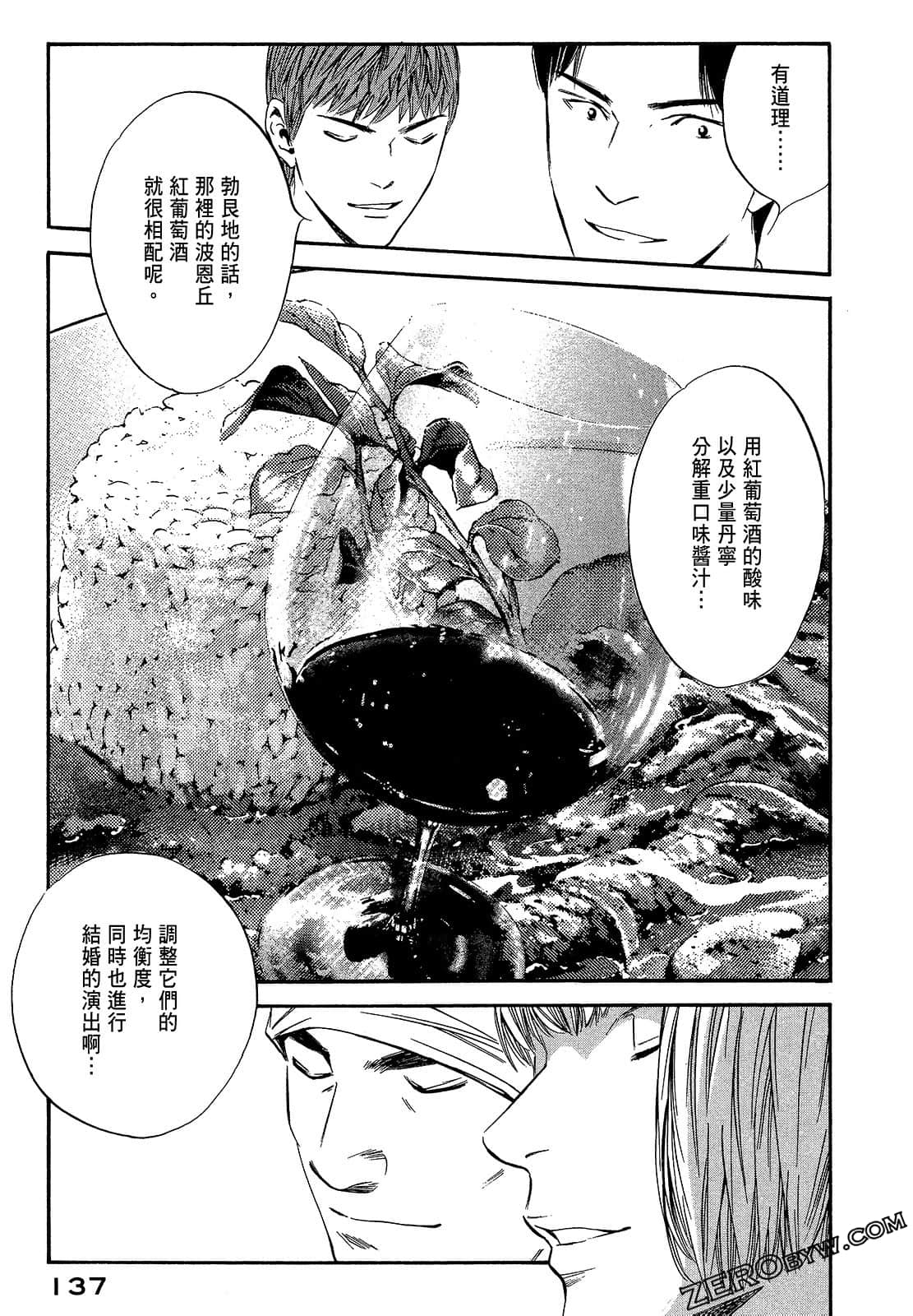 Page 139