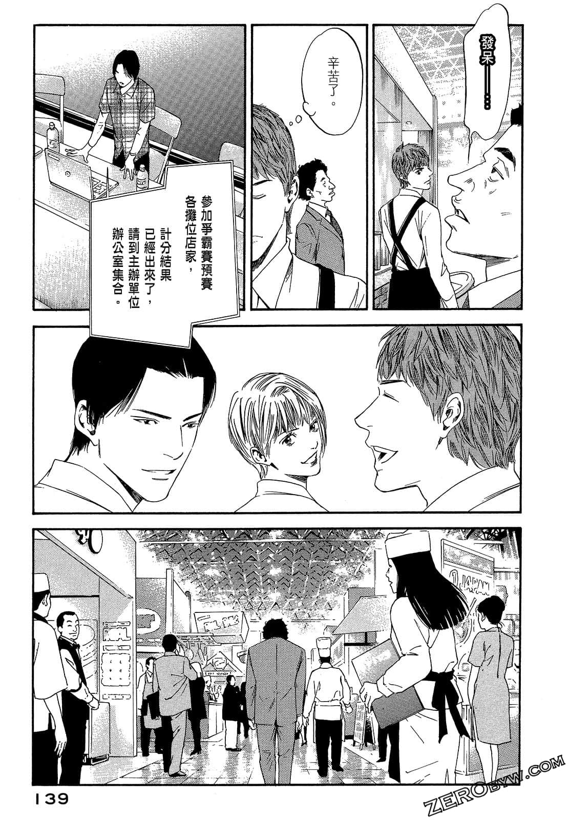 Page 141