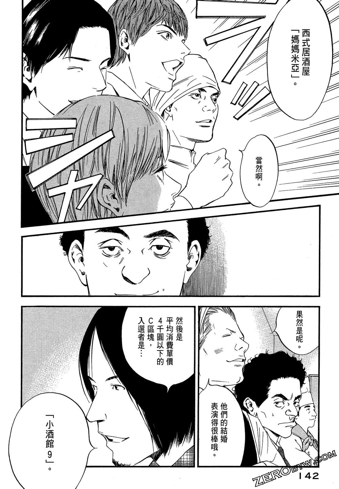 Page 144